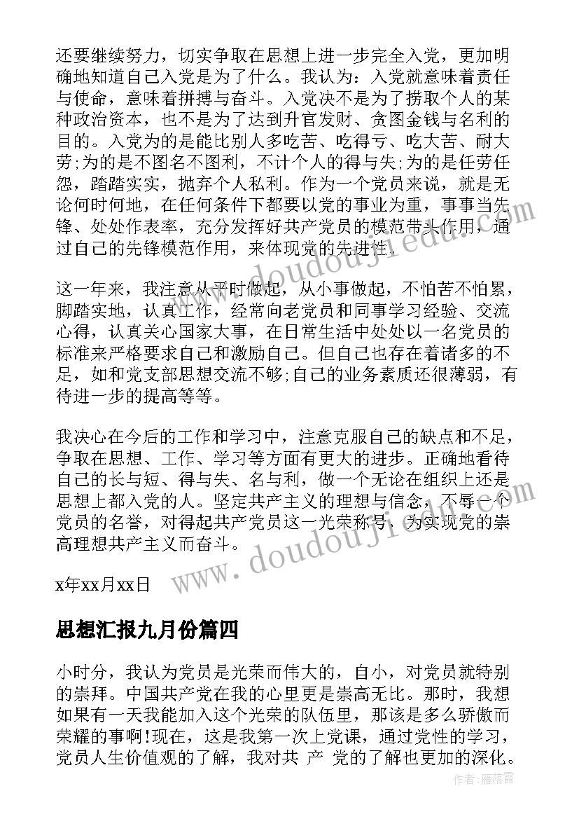 最新一年级下学期班主任工作计划表二 一年级下学期班主任工作计划(优质6篇)