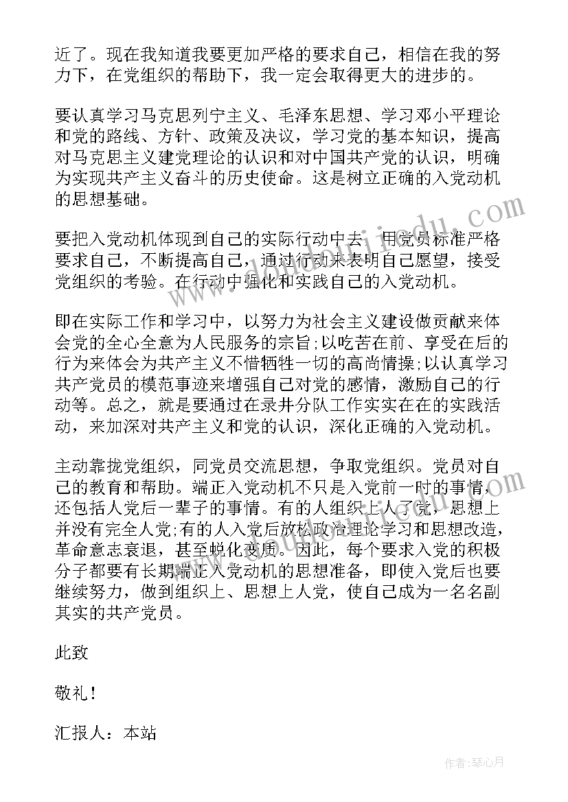 保全申请书意思(汇总9篇)