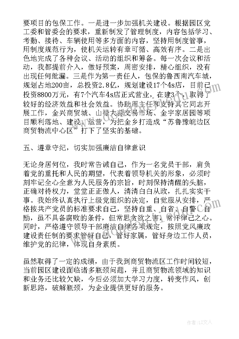 2023年环保干部工作总结 村干部个人学习思想汇报精彩(模板5篇)