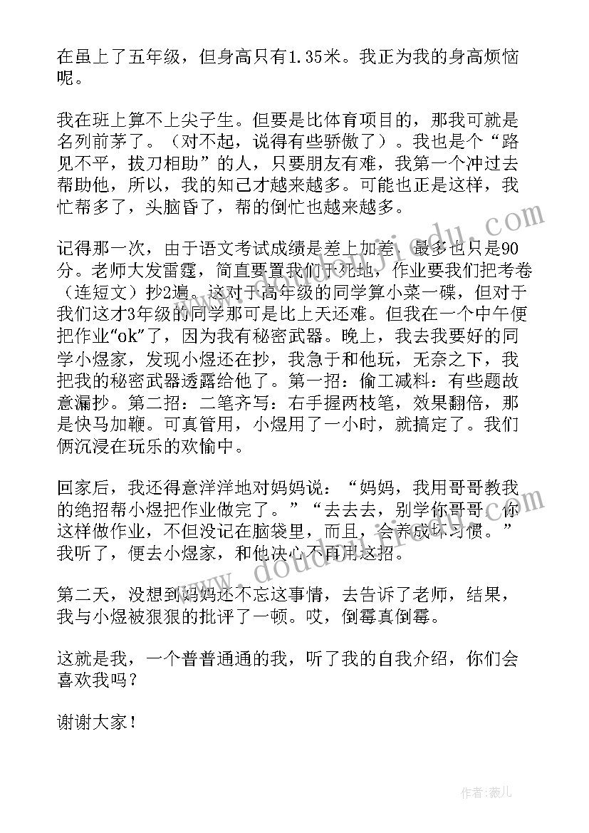 风趣宋朝演讲稿 幽默风趣演讲稿(实用5篇)