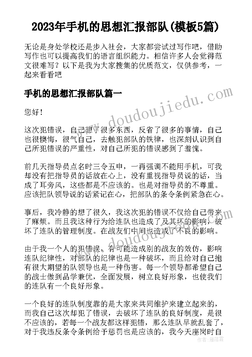 2023年幼儿园庆六一亲子讲故事活动方案及流程 幼儿园六一亲子活动方案(精选8篇)