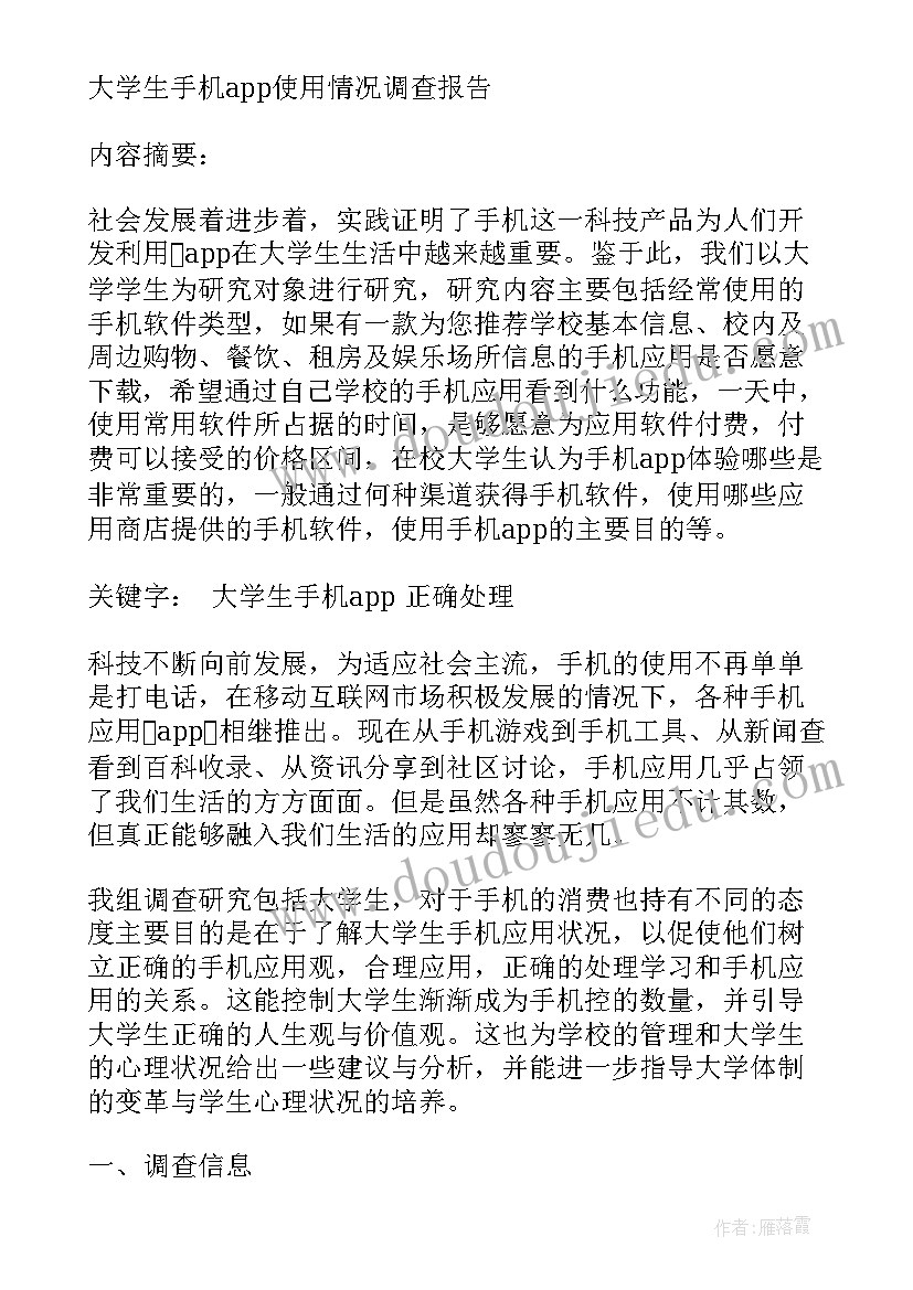 2023年幼儿园庆六一亲子讲故事活动方案及流程 幼儿园六一亲子活动方案(精选8篇)