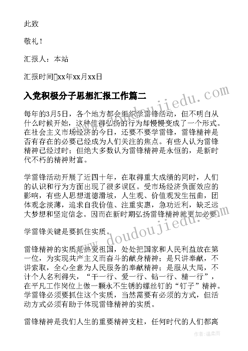 最新小学英语六年级第二单元教学反思 小学英语六年级教学反思(汇总5篇)