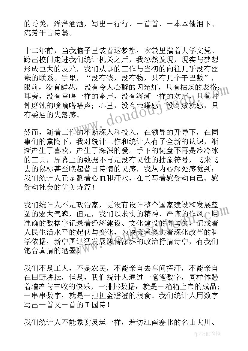 最新图书馆馆长演讲稿 爱岗敬业演讲稿(优秀9篇)