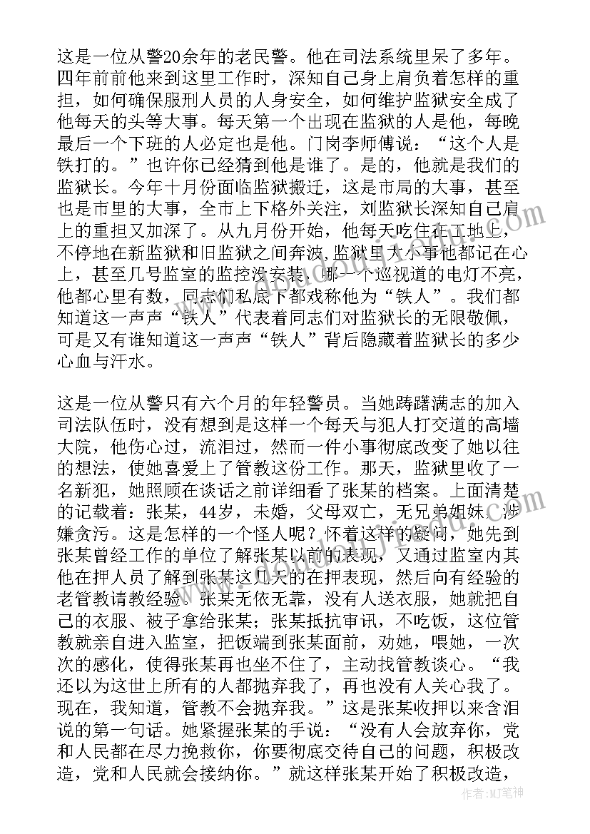 最新图书馆馆长演讲稿 爱岗敬业演讲稿(优秀9篇)