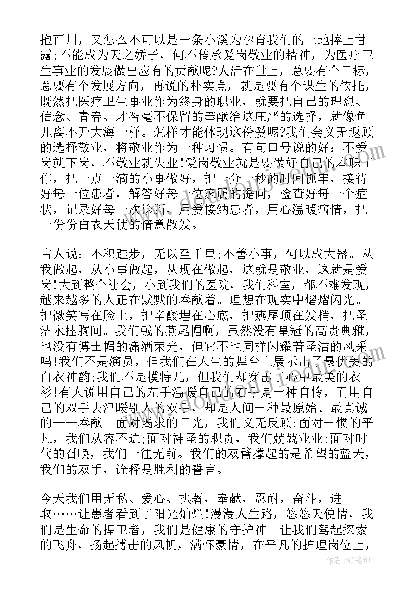 最新图书馆馆长演讲稿 爱岗敬业演讲稿(优秀9篇)