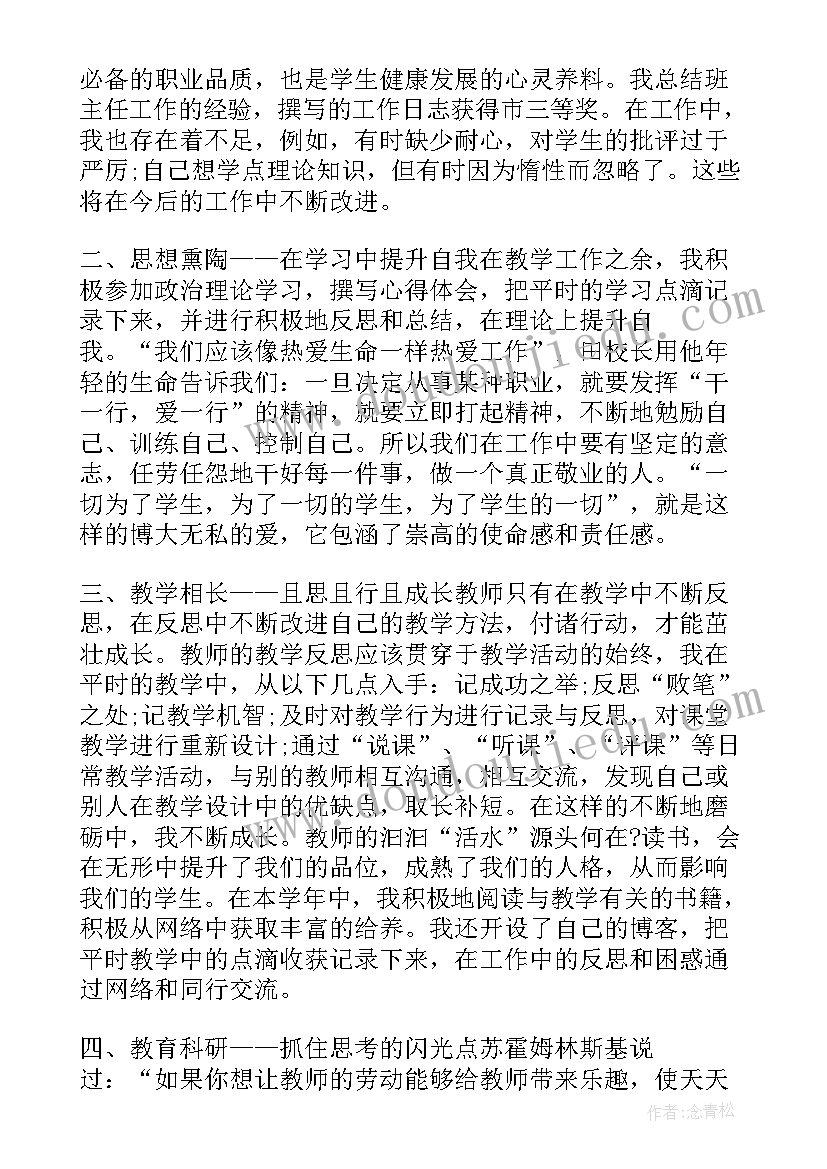 科学四上教学计划 四年级教学计划人教版(优质6篇)