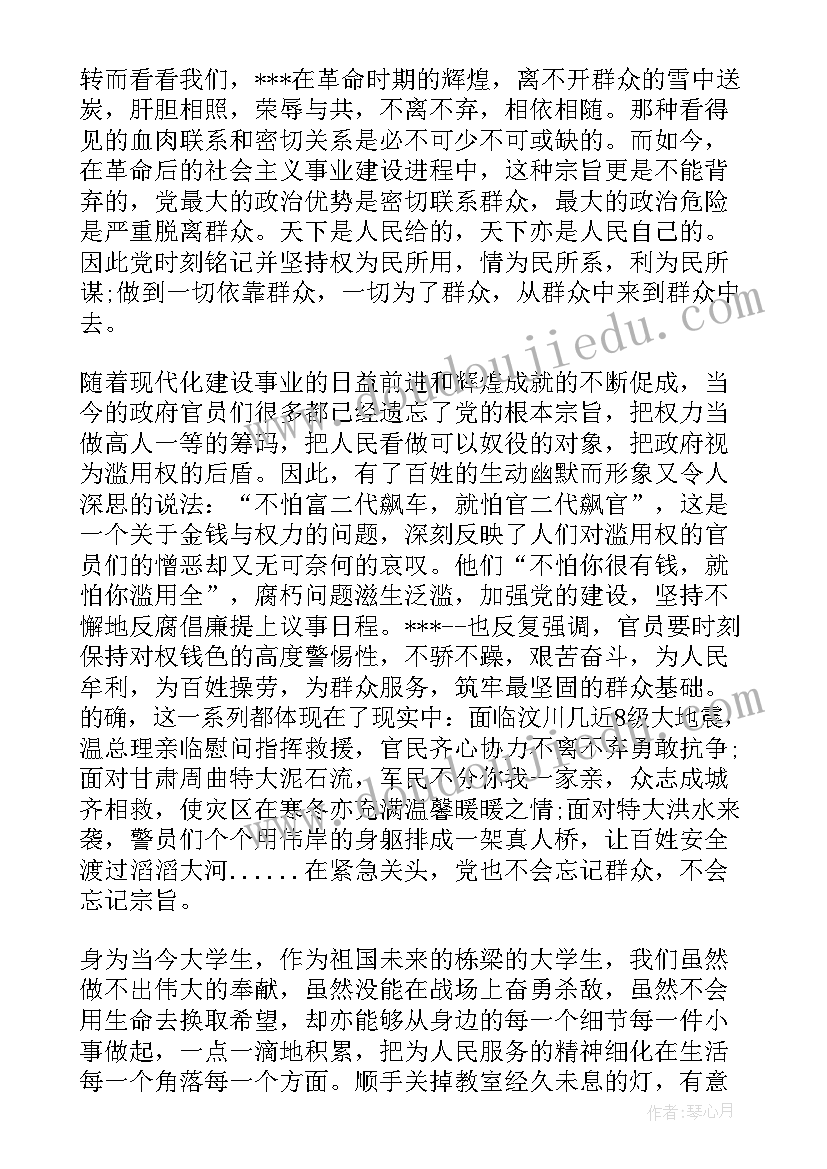 最新毕业预备党员思想汇报 预备党员思想汇报(优质9篇)