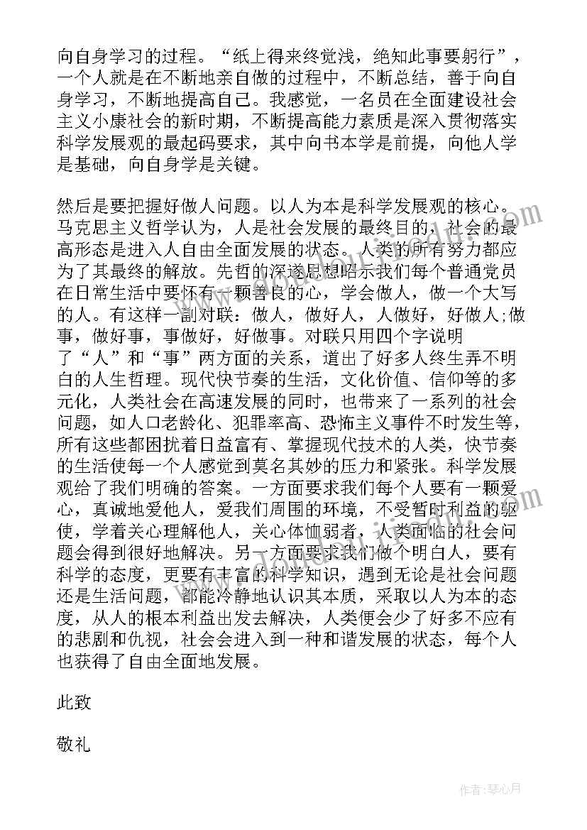 最新毕业预备党员思想汇报 预备党员思想汇报(优质9篇)