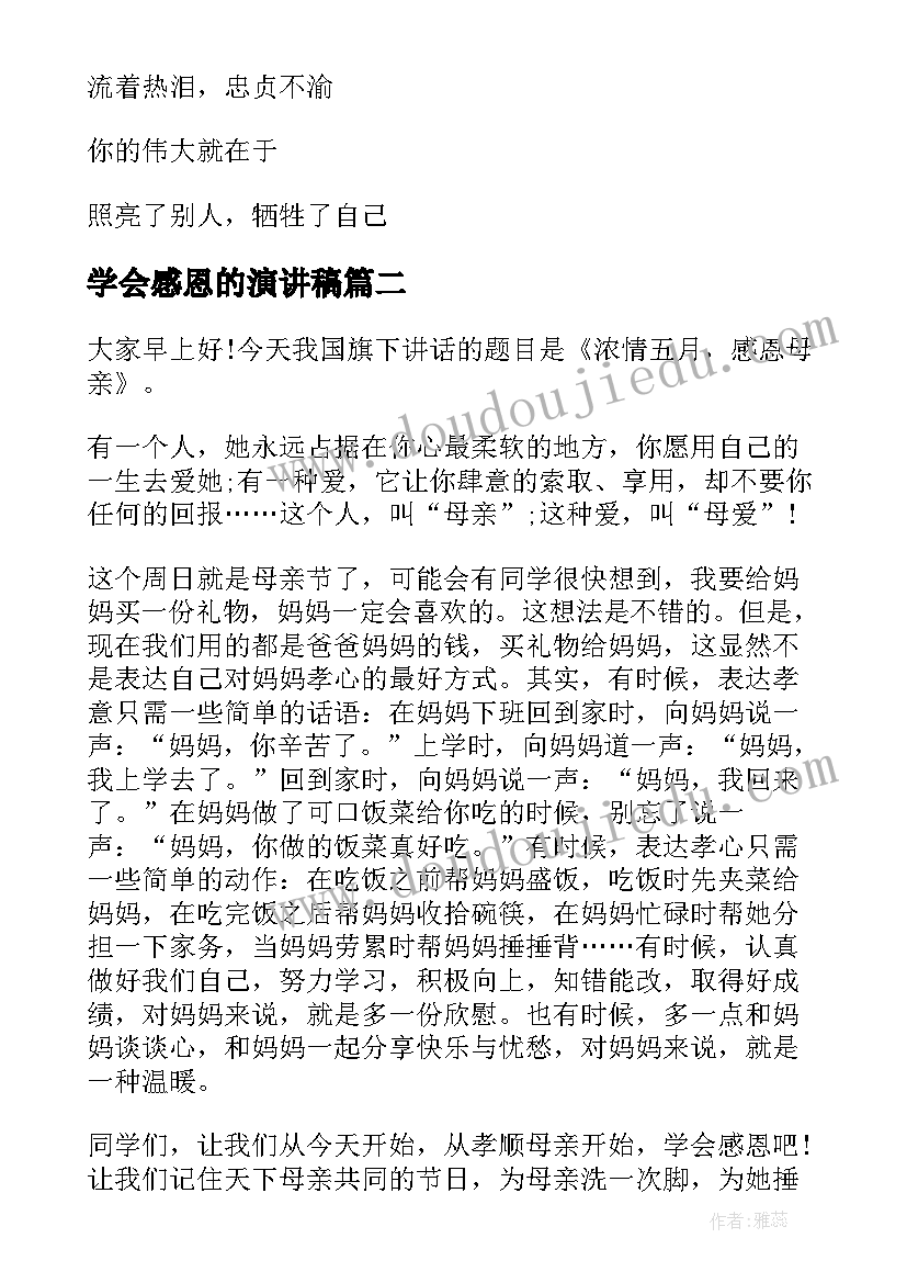 最新小小园艺师板书设计 大班数学活动培训心得体会(优质9篇)