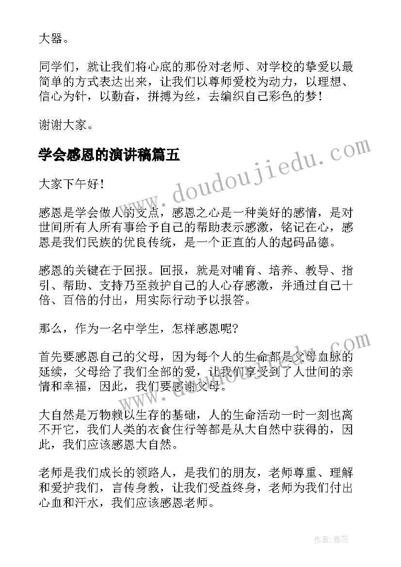 最新小小园艺师板书设计 大班数学活动培训心得体会(优质9篇)