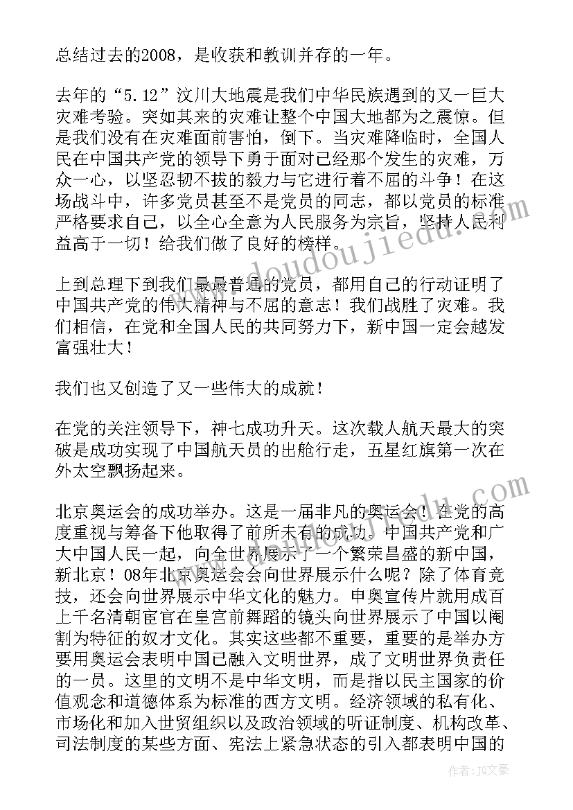 2023年小学图书义卖活动总结(优秀9篇)