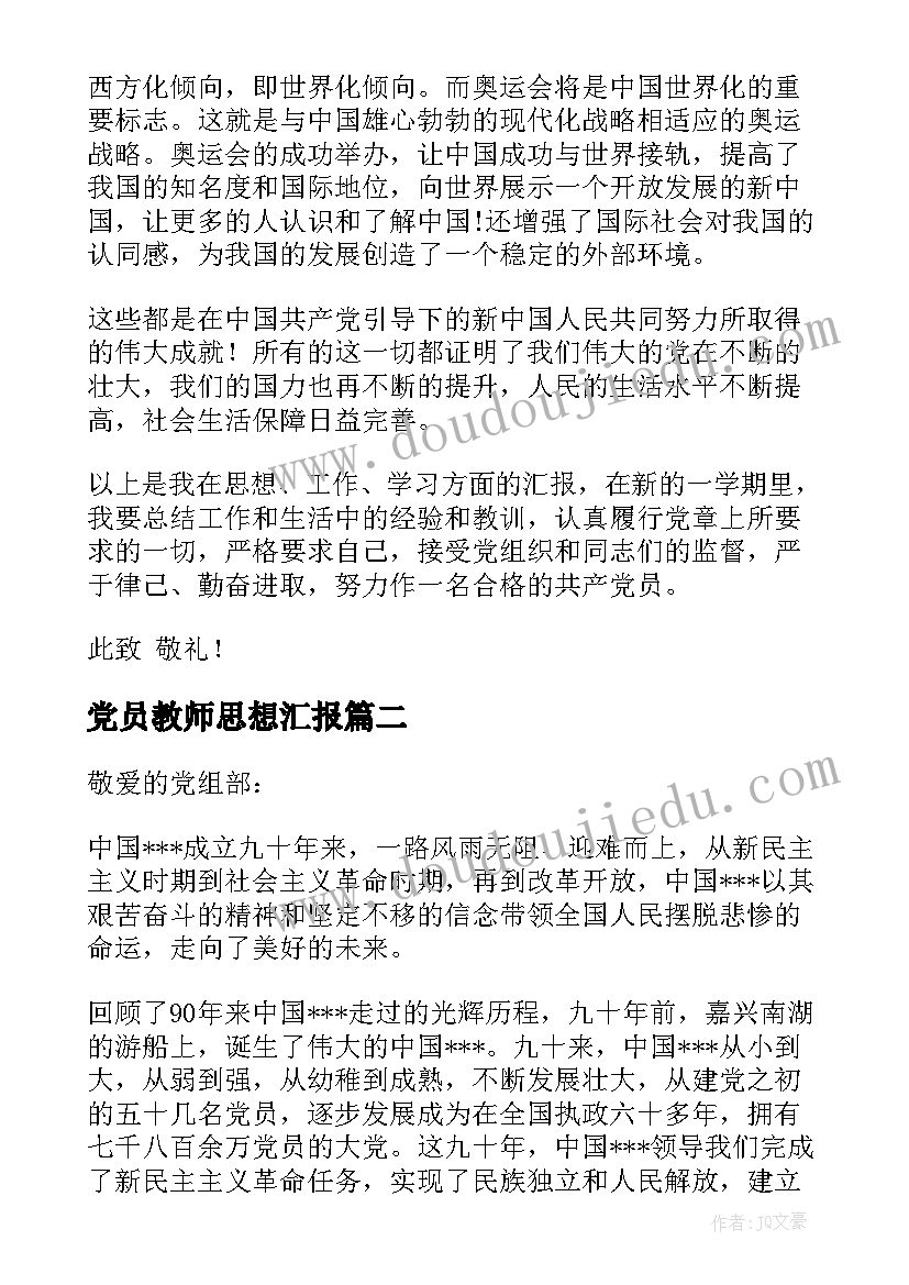 2023年小学图书义卖活动总结(优秀9篇)