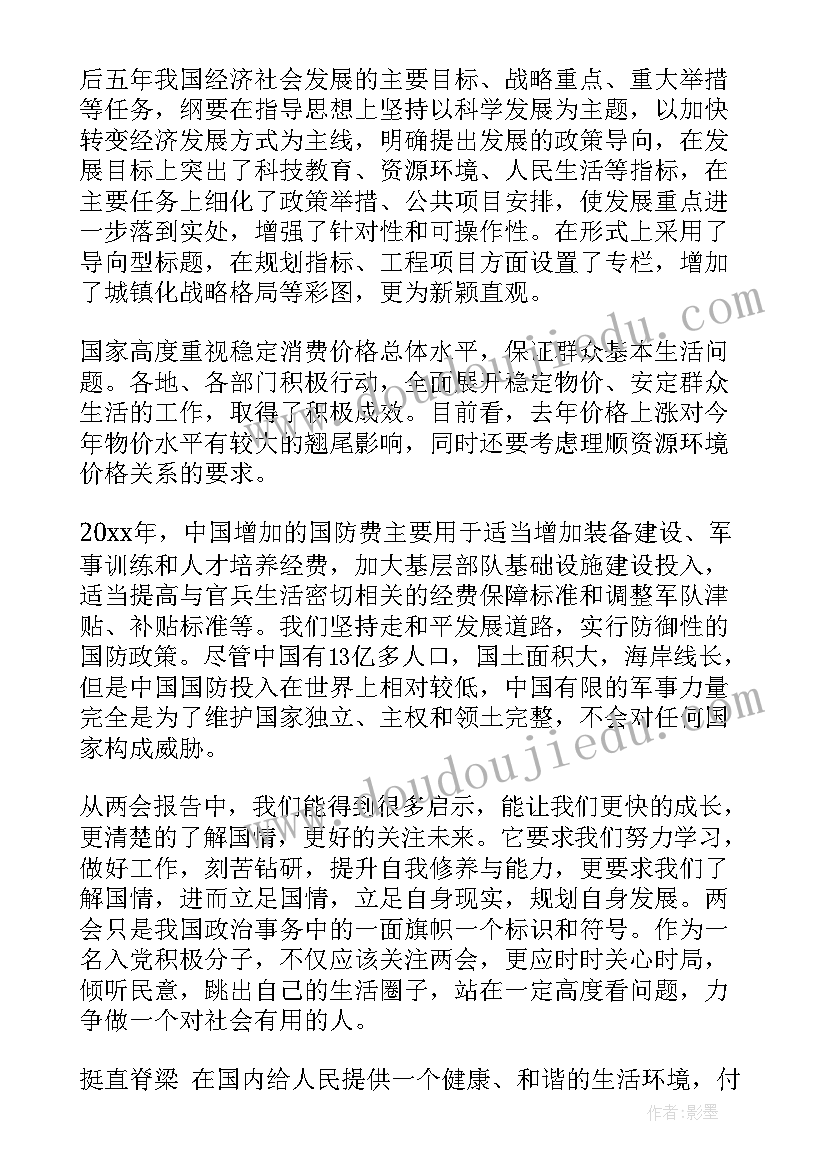 一年思想工作汇报 入党思想汇报总结(大全9篇)