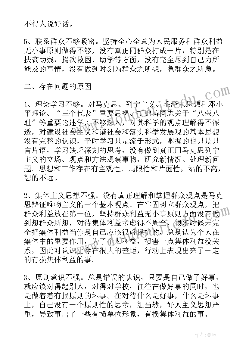 最新强化教师队伍建设心得 教师队伍建设心得体会(实用5篇)