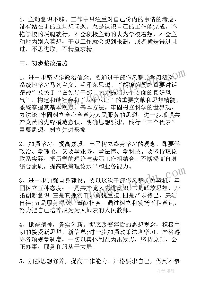 最新强化教师队伍建设心得 教师队伍建设心得体会(实用5篇)