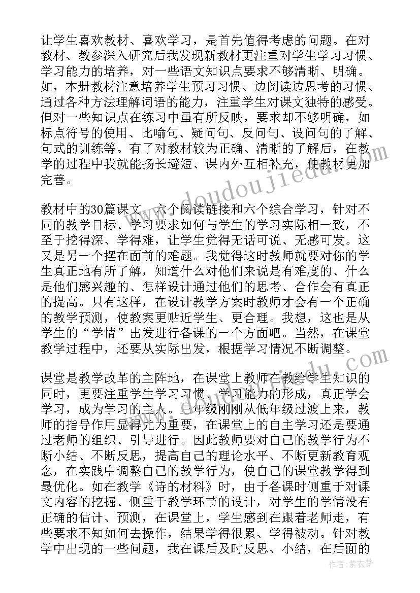 高中生综合实践活动总结 中学综合实践活动课个人总结(实用5篇)