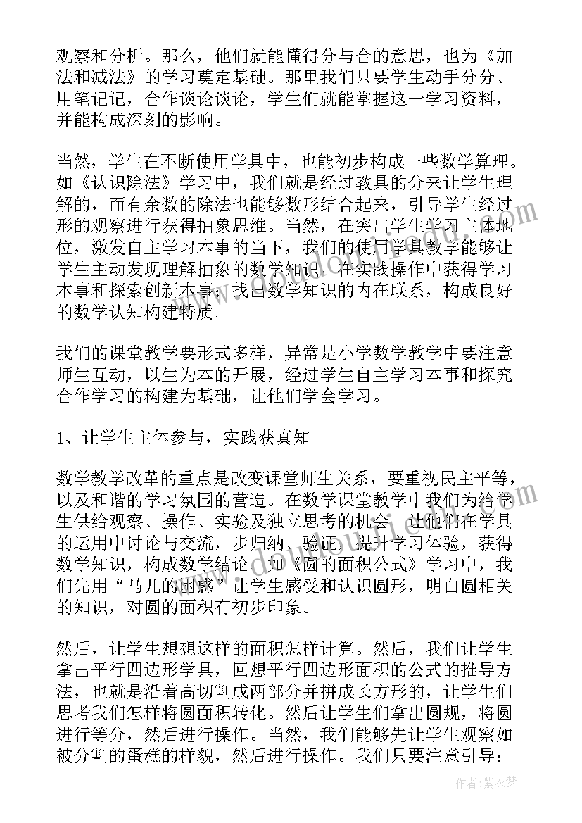 高中生综合实践活动总结 中学综合实践活动课个人总结(实用5篇)