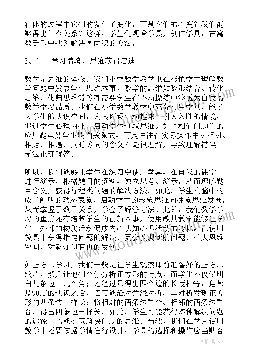 高中生综合实践活动总结 中学综合实践活动课个人总结(实用5篇)