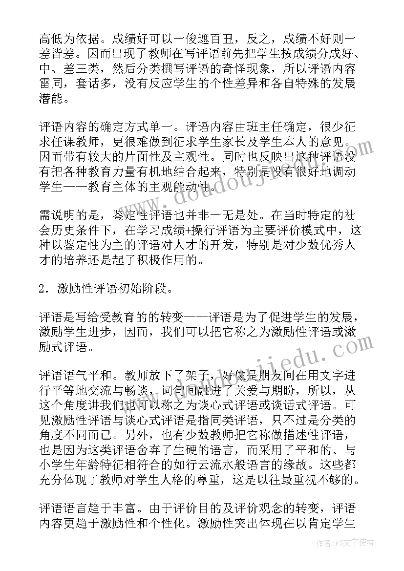 2023年第三人称宣传稿 基层团干部第三人称事迹材料(通用7篇)