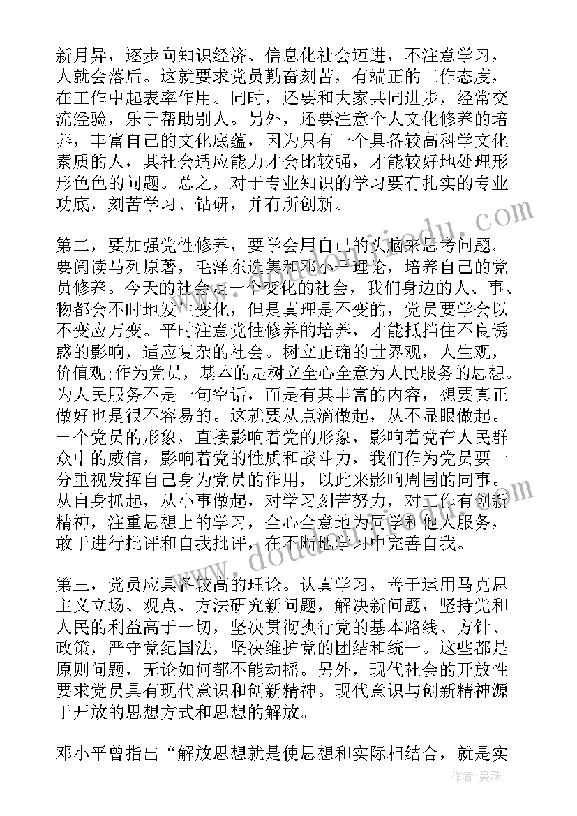 大班体育放鞭炮教学反思总结(优秀5篇)