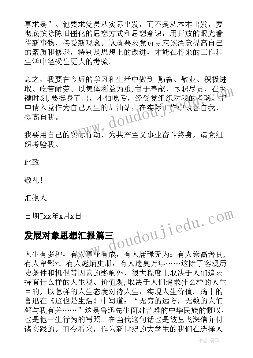 大班体育放鞭炮教学反思总结(优秀5篇)