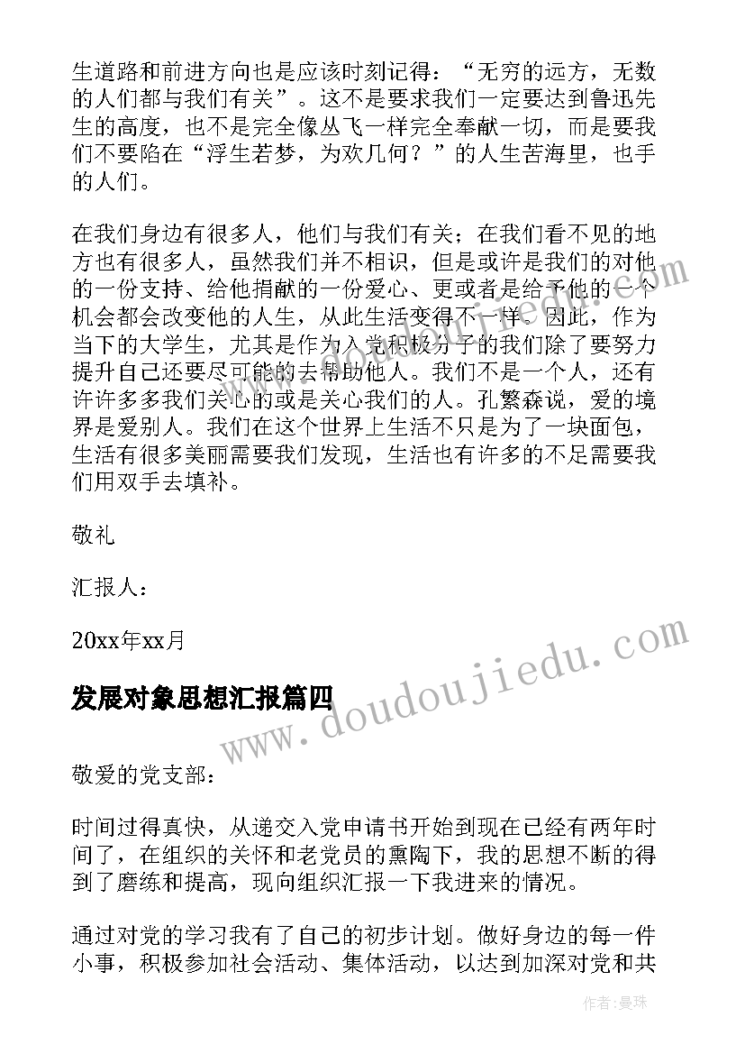 大班体育放鞭炮教学反思总结(优秀5篇)