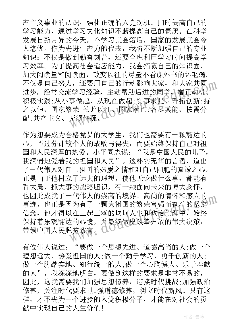 大班体育放鞭炮教学反思总结(优秀5篇)