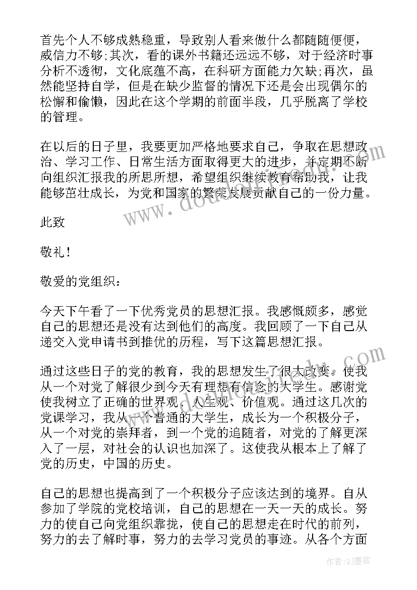 最新量一量教学反思大班 三年数学量一量教学反思(模板5篇)