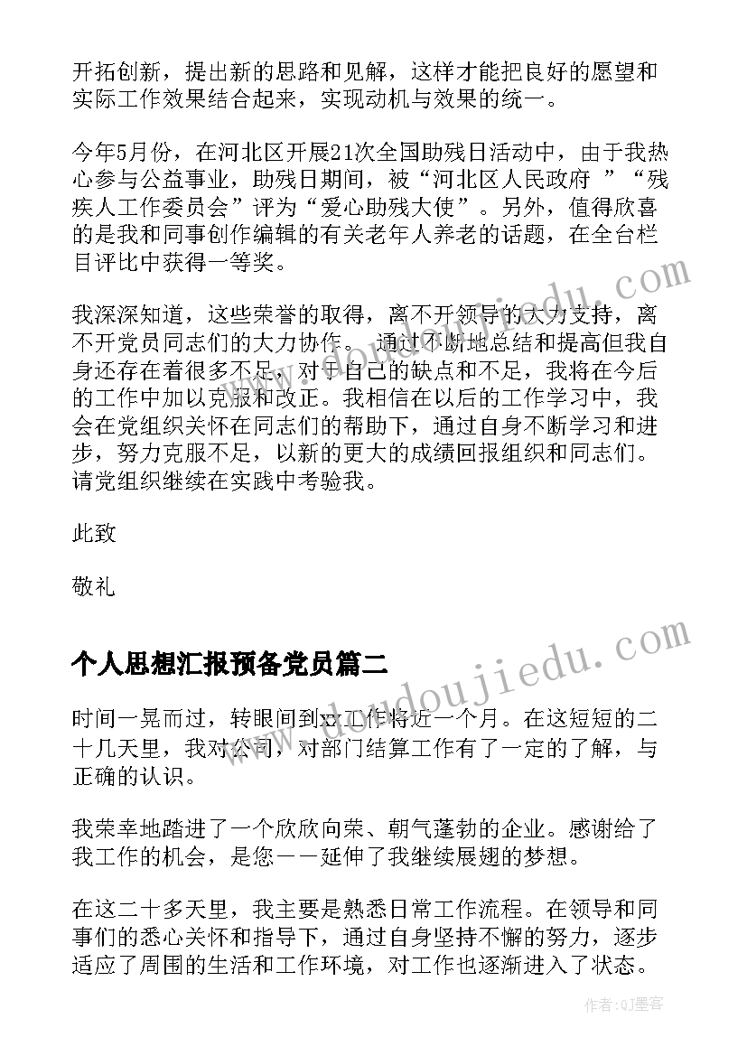 最新量一量教学反思大班 三年数学量一量教学反思(模板5篇)