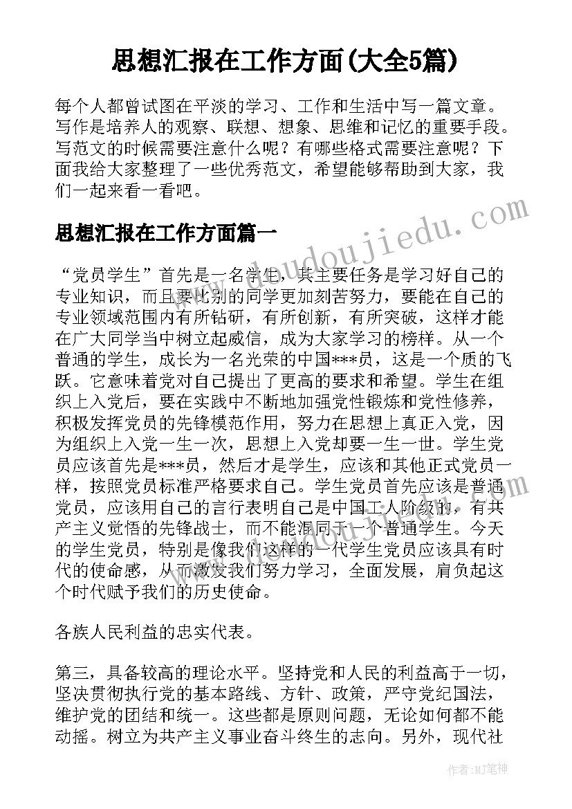 幼儿园大班语言学情分析 幼儿园大班语言活动教案(模板6篇)