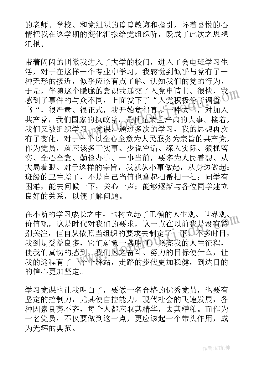 幼儿园大班语言学情分析 幼儿园大班语言活动教案(模板6篇)