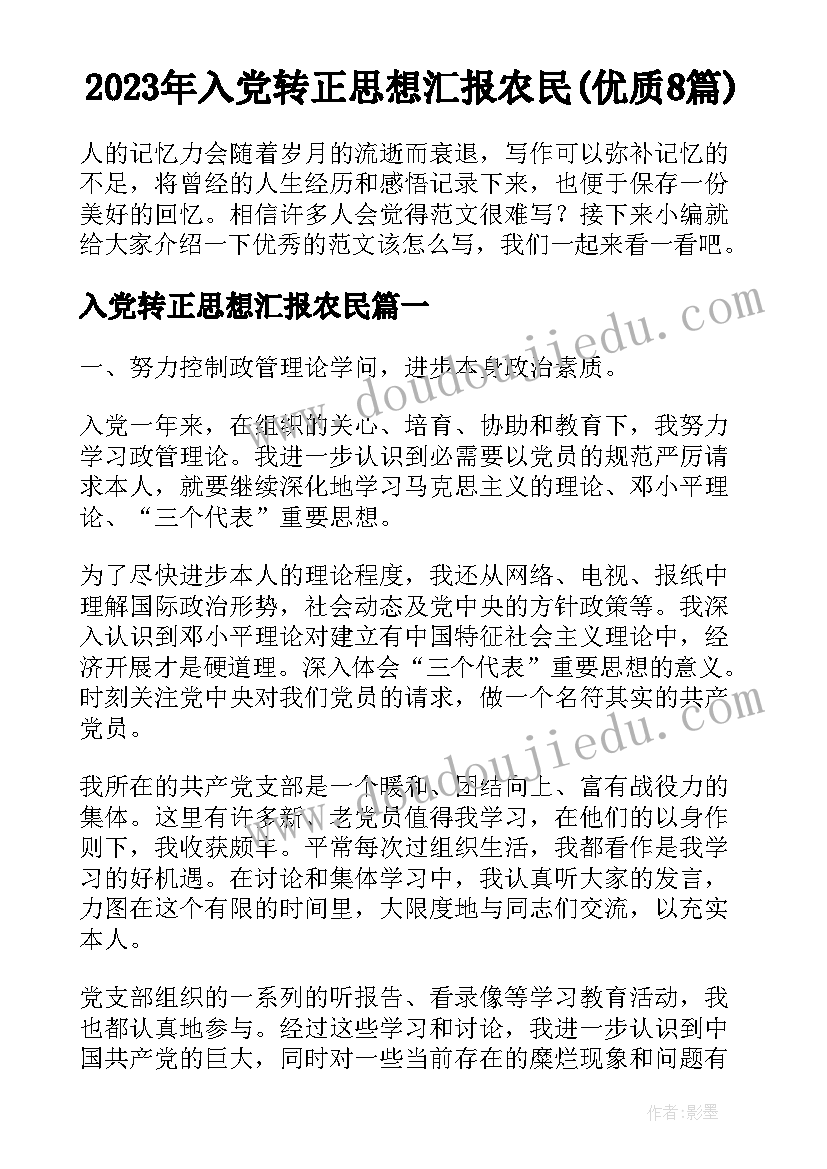 社会调查报告分析总结 社会实践调查报告结果分析(通用5篇)