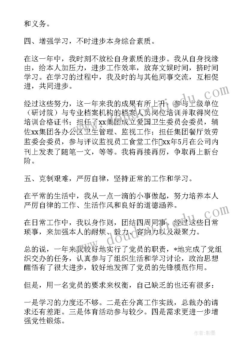 社会调查报告分析总结 社会实践调查报告结果分析(通用5篇)