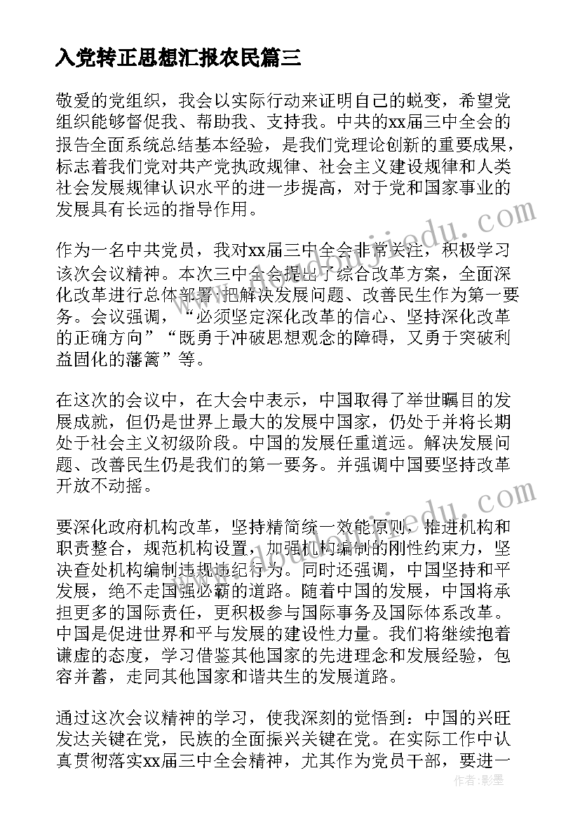 社会调查报告分析总结 社会实践调查报告结果分析(通用5篇)