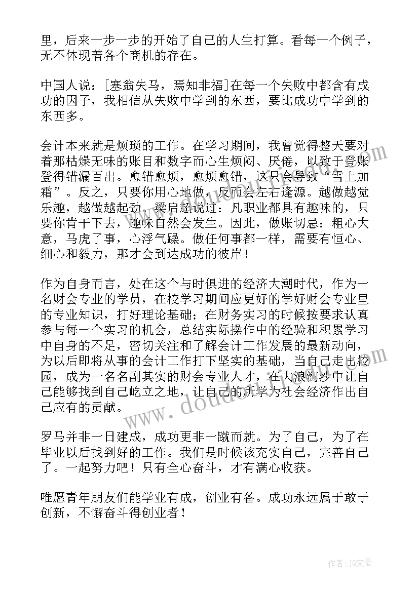 大学生的英语演讲稿 大学的演讲稿(实用8篇)