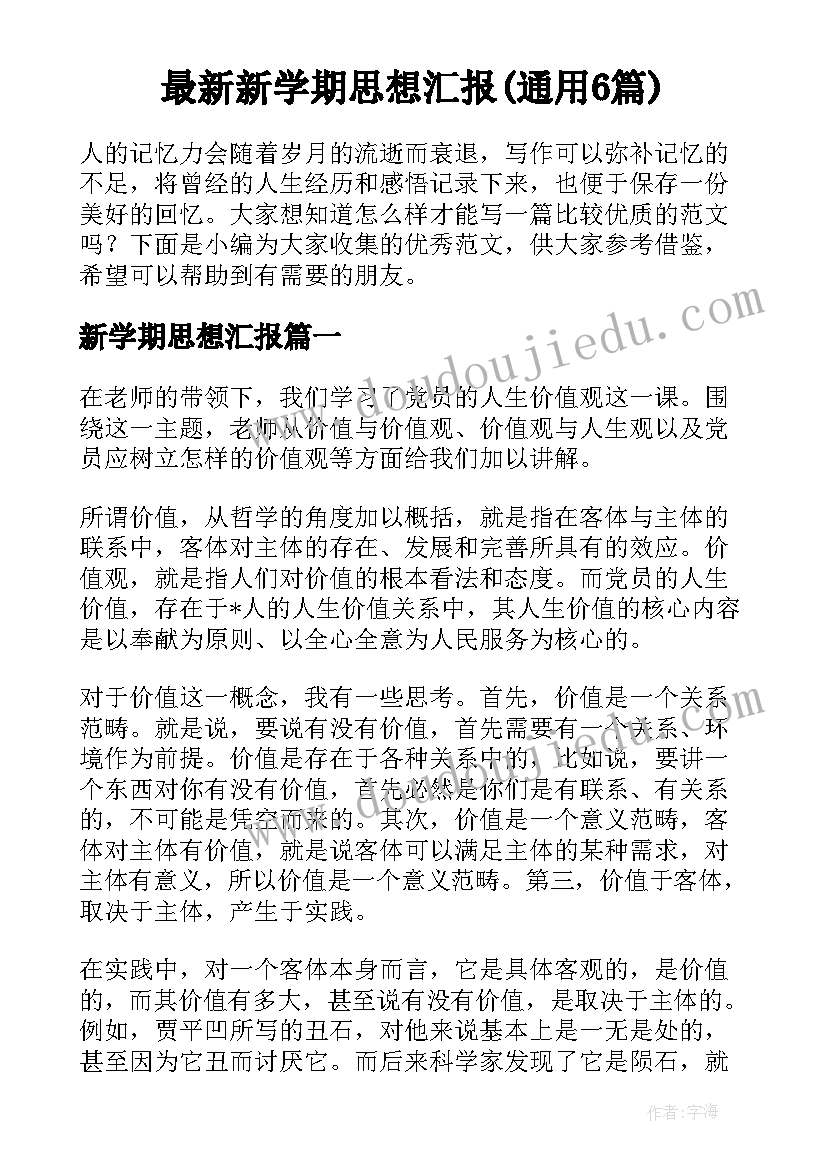 2023年教师入职宣誓活动方案(通用10篇)