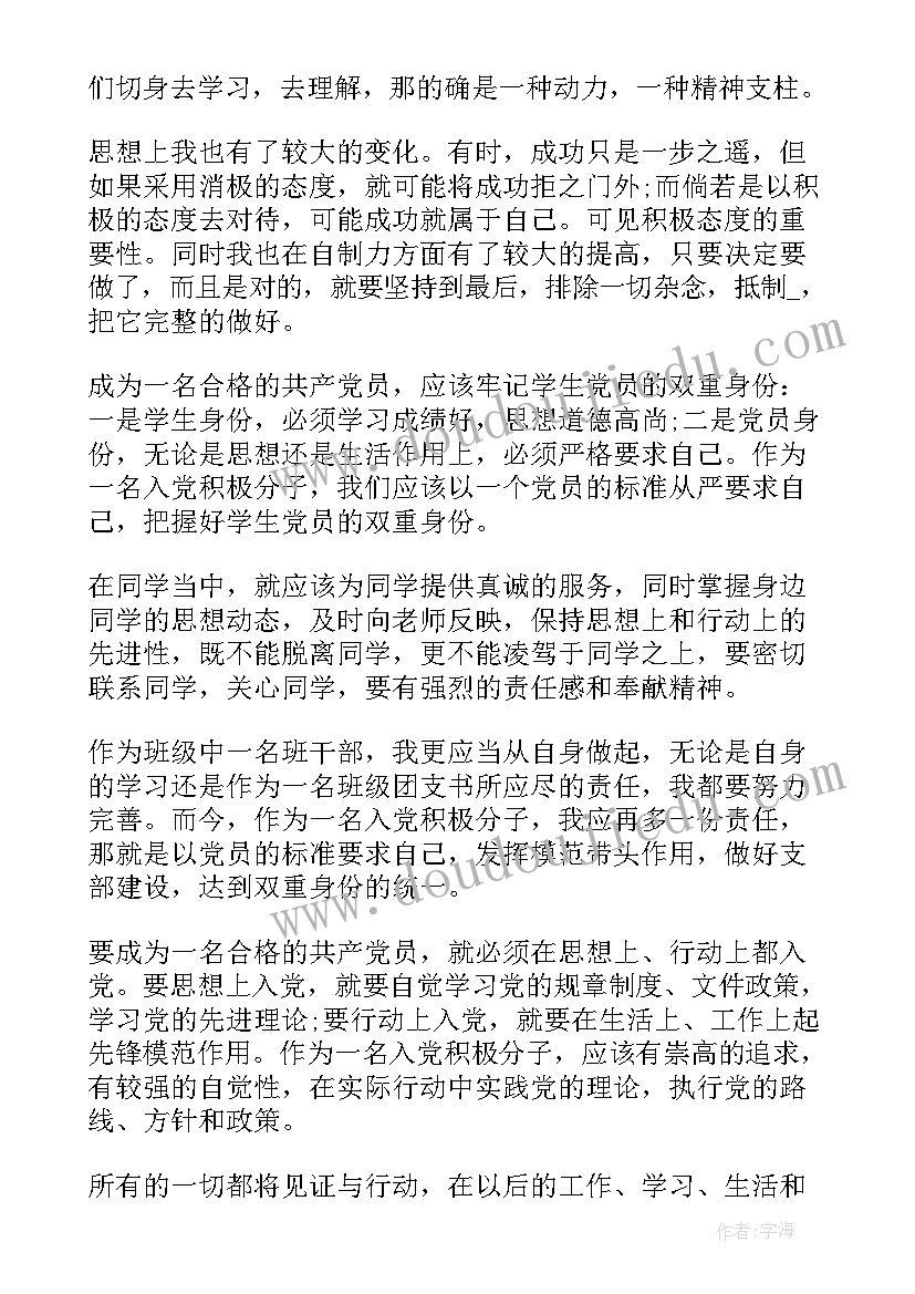 2023年教师入职宣誓活动方案(通用10篇)