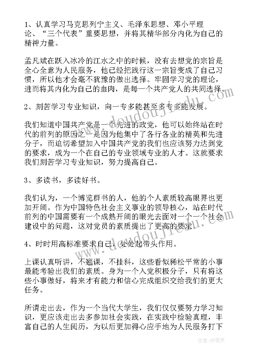 公安民警用枪思想汇报(实用5篇)