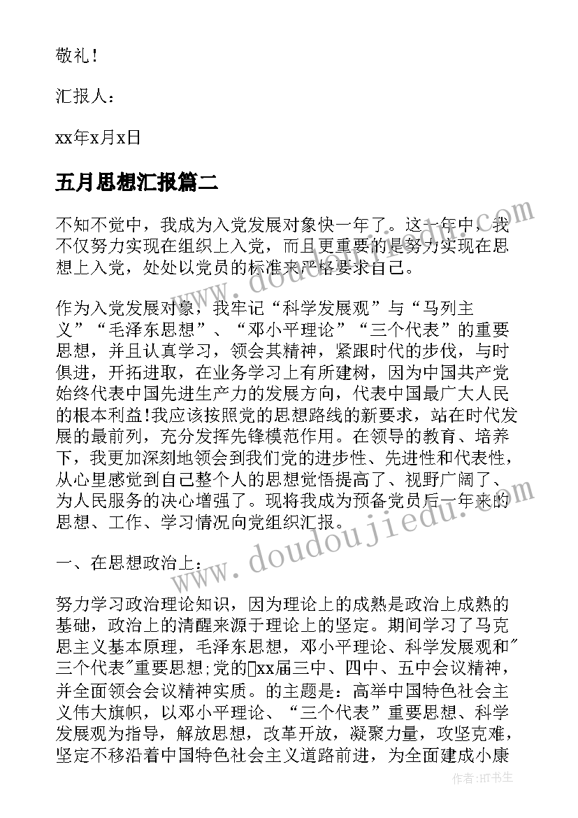 2023年跟科技的活动 团日活动科技创新心得体会(大全10篇)