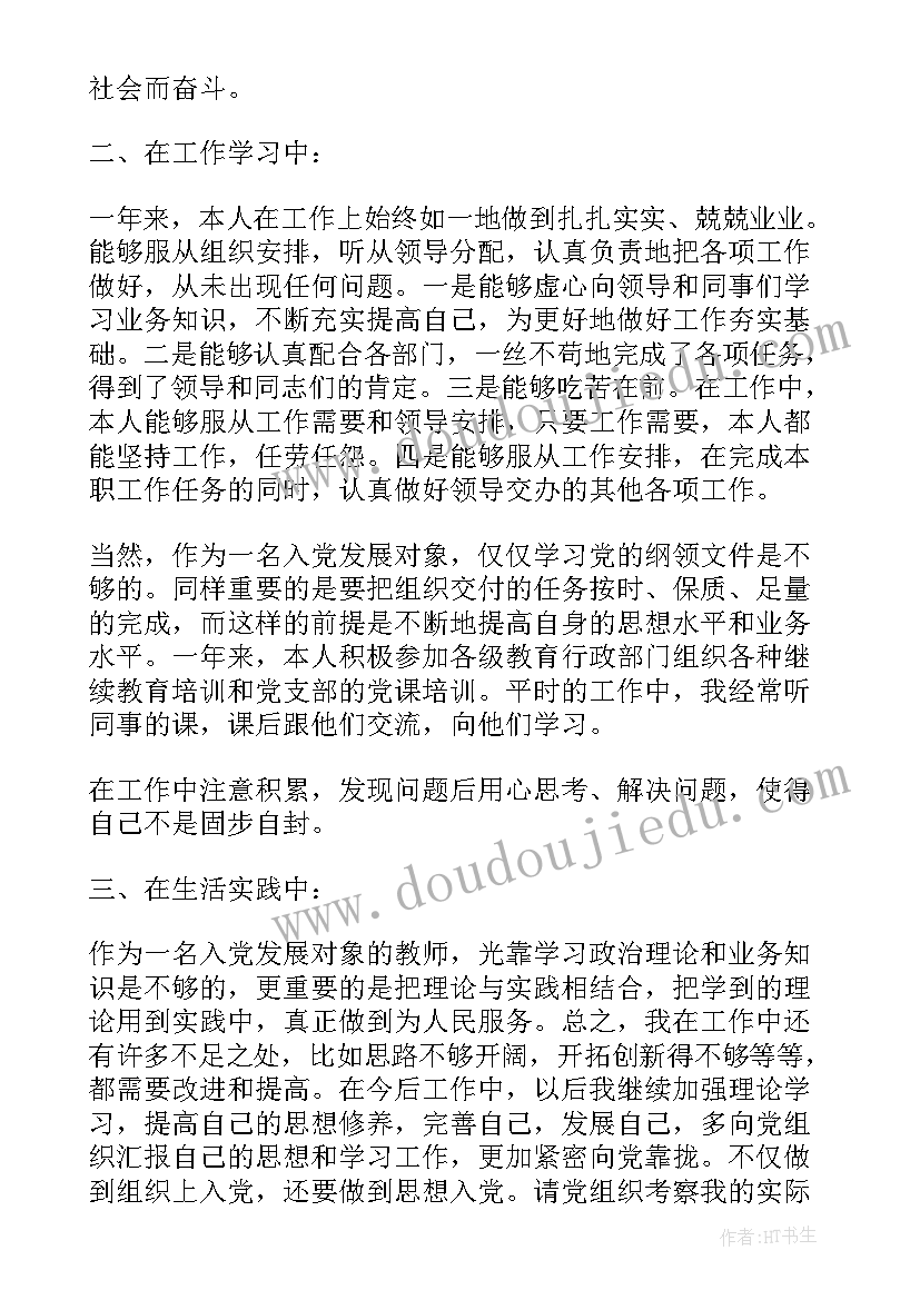 2023年跟科技的活动 团日活动科技创新心得体会(大全10篇)