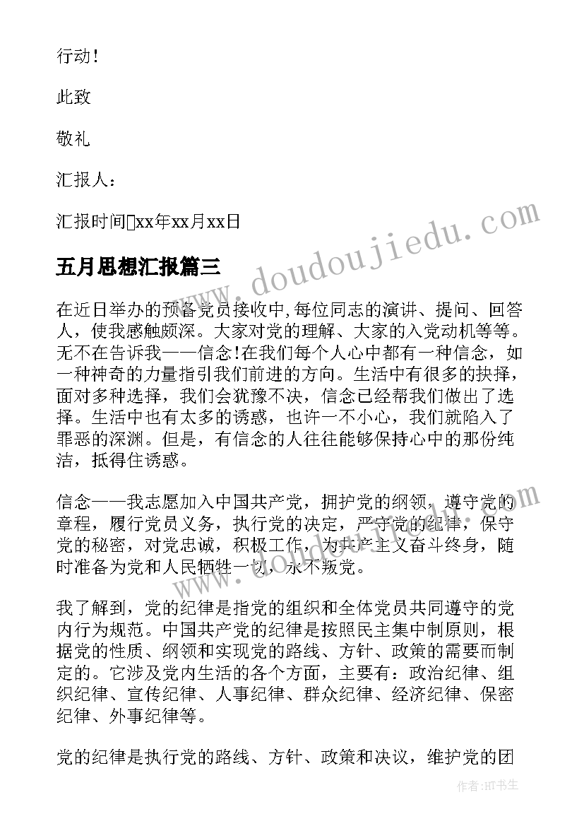 2023年跟科技的活动 团日活动科技创新心得体会(大全10篇)