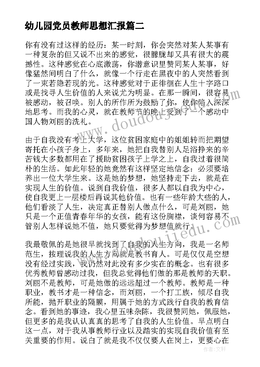 2023年北师大版六年级数学圆的认识一教学反思(通用5篇)