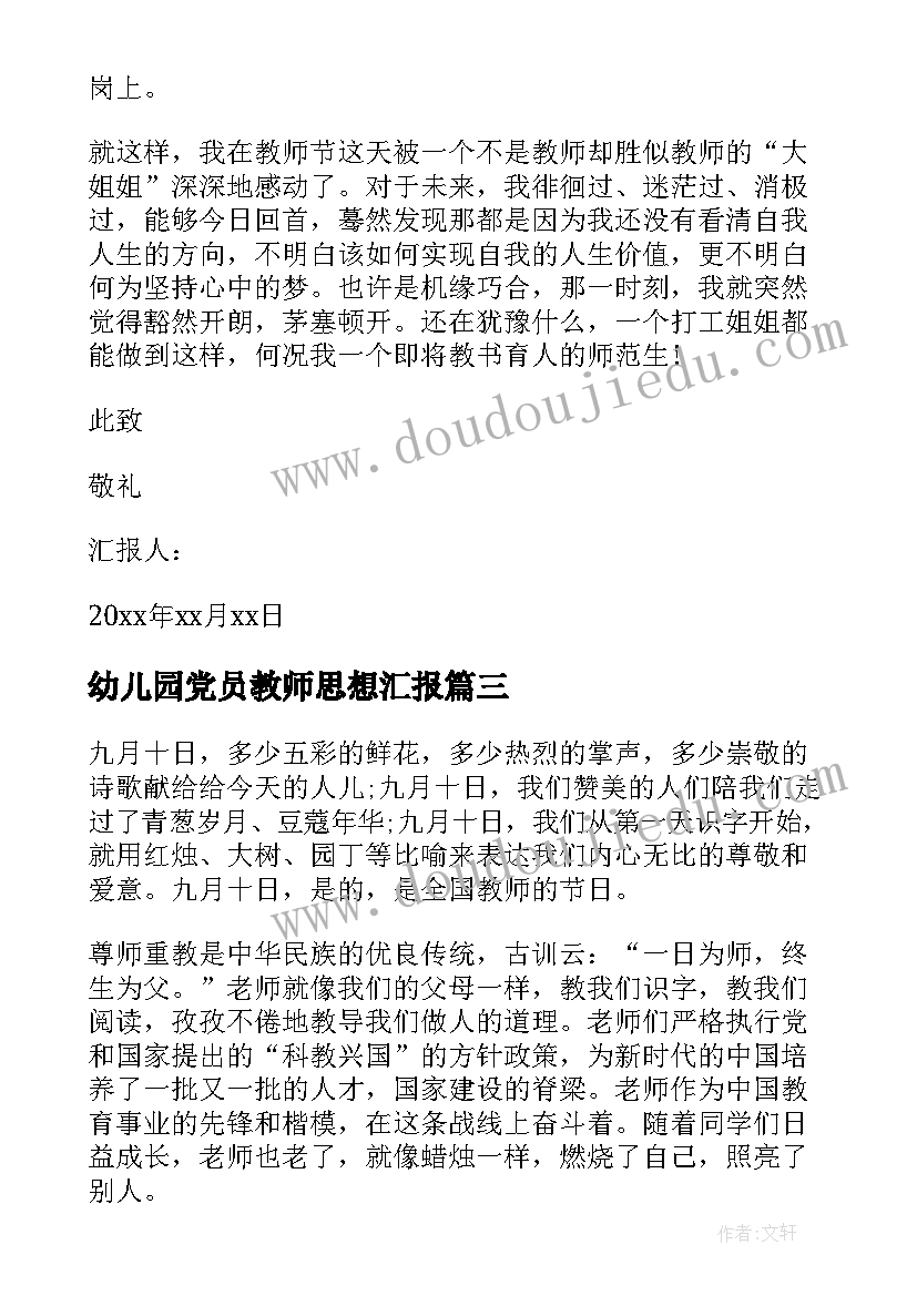 2023年北师大版六年级数学圆的认识一教学反思(通用5篇)