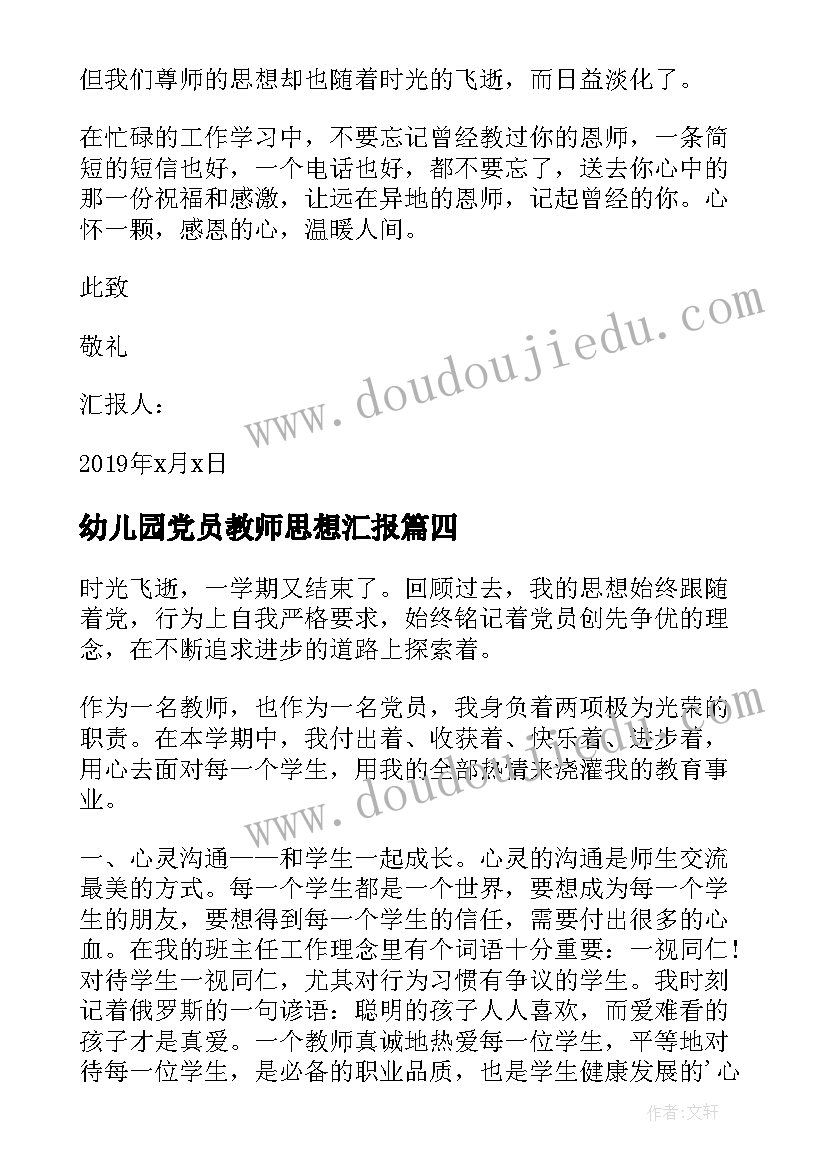 2023年北师大版六年级数学圆的认识一教学反思(通用5篇)