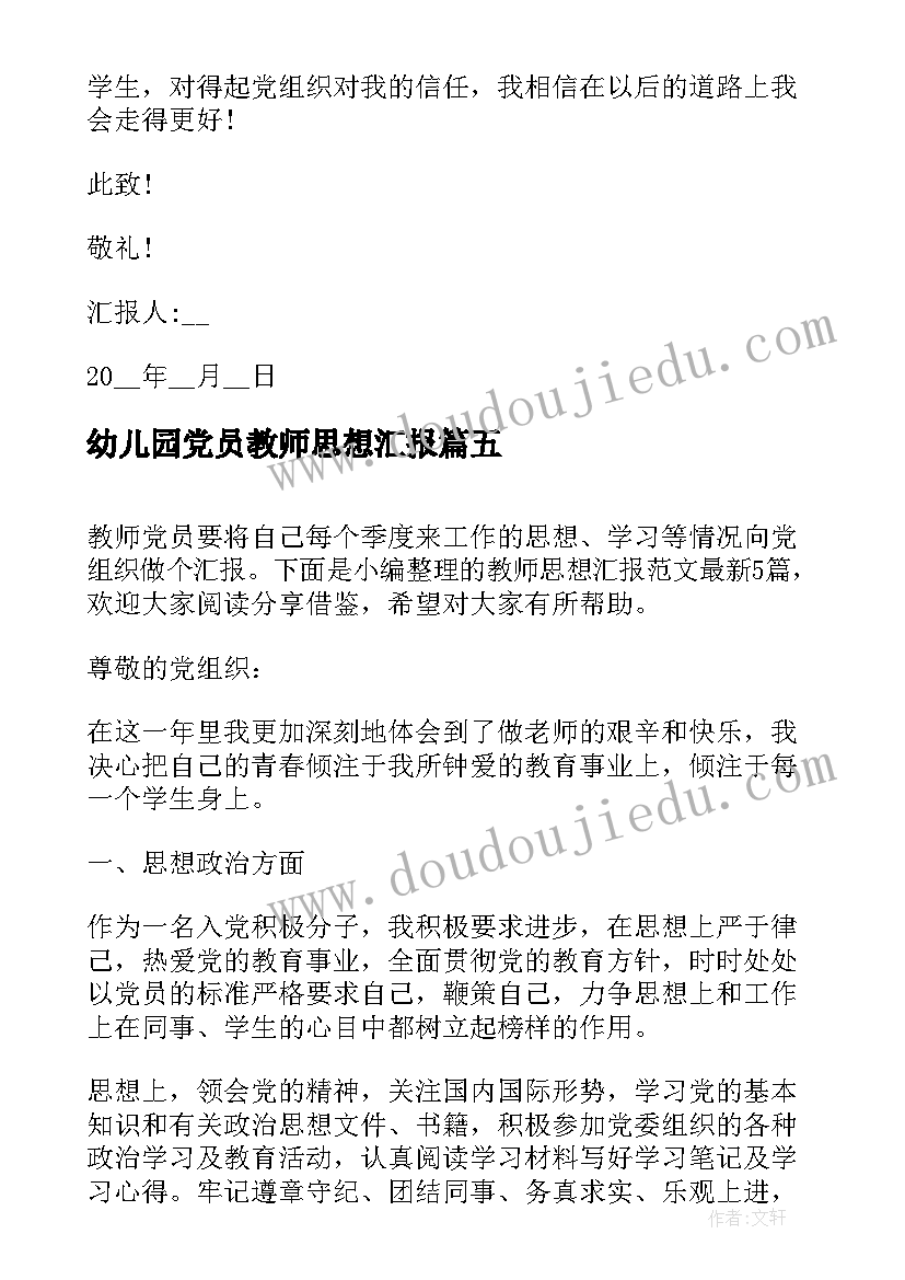 2023年北师大版六年级数学圆的认识一教学反思(通用5篇)