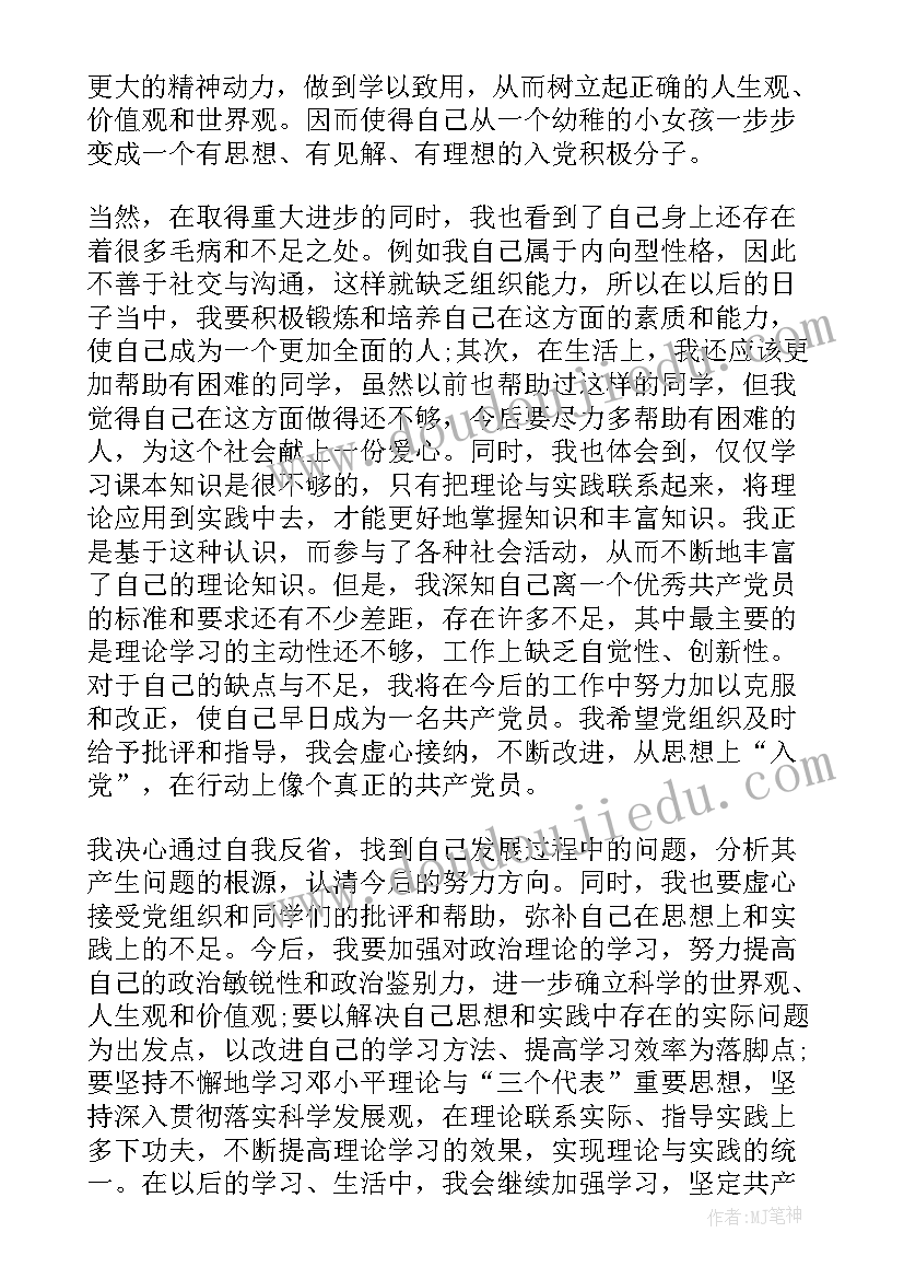 最新犯罪以后的思想汇报(模板5篇)