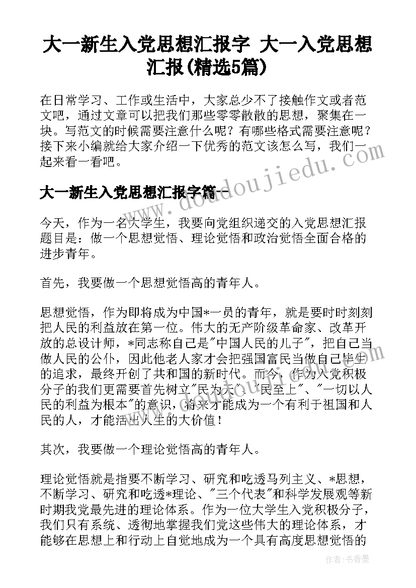 学校团员活动 学校活动策划(精选6篇)