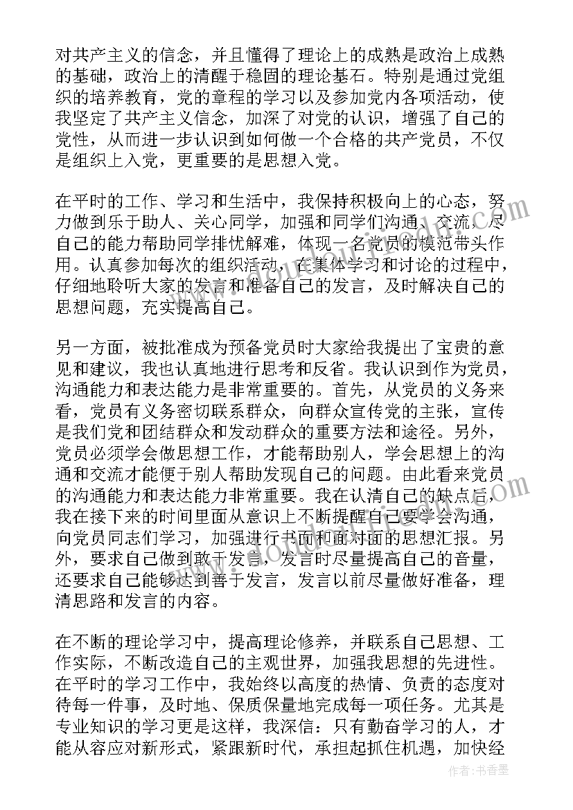 学校团员活动 学校活动策划(精选6篇)