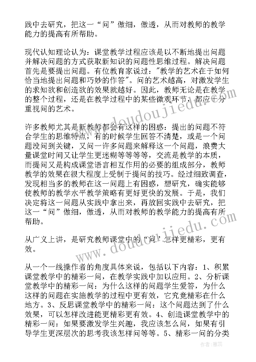 学生会入会组织部申请书 学生会组织部副部长申请书(大全5篇)